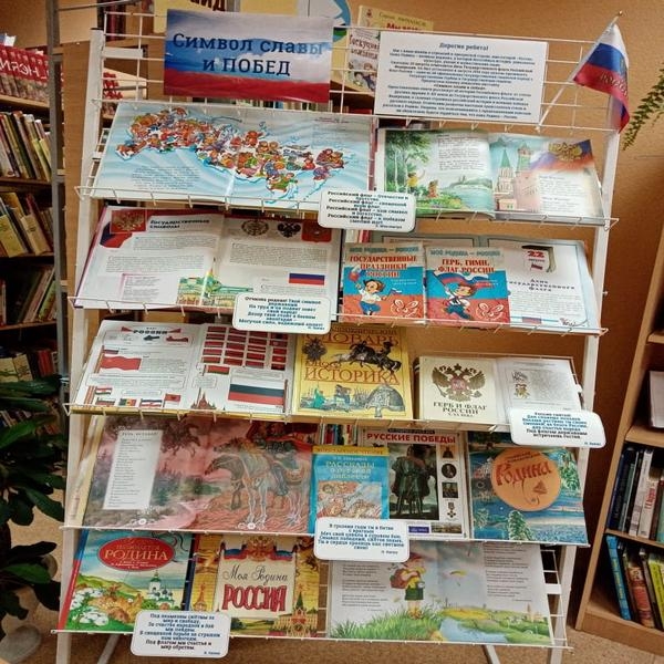 Флагом Российским горжусь!